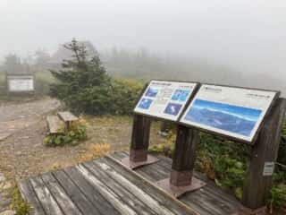 八幡平登山道