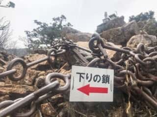 石鎚山 2019年4月28日
