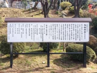 御祖神社 (足立山妙見宮) 由緒