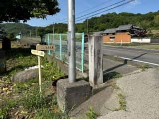 四国八十八ヶ所霊場 第87番札所 長尾寺〜第88番札所 大窪寺