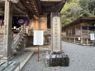 四国八十八ヶ所霊場 第27番札所 神峯寺