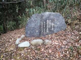 春稲神社奥の院　石碑　船来山 (伊久良河宮比定地))