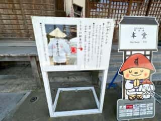 四国八十八ヶ所霊場 第74番札所 甲山寺