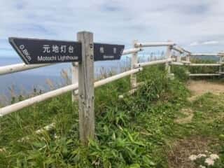 南方トレッキング