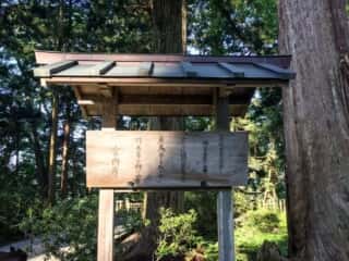 出羽三山神社 蜂子皇子墓